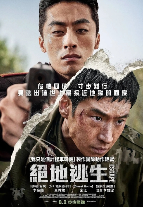 逃脱.jpg