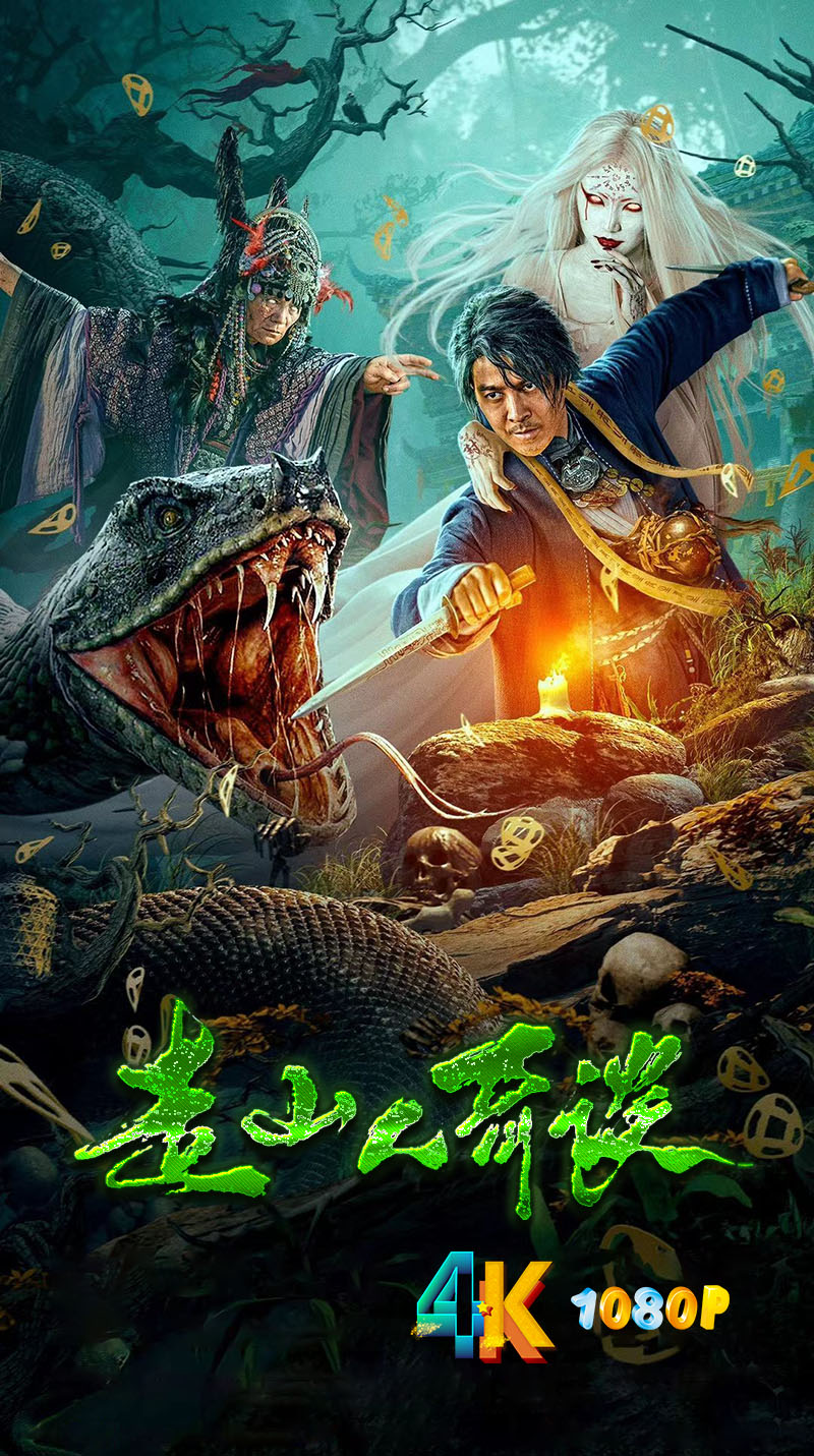 1726180688135747.jpg 走山人奇谈a.jpg