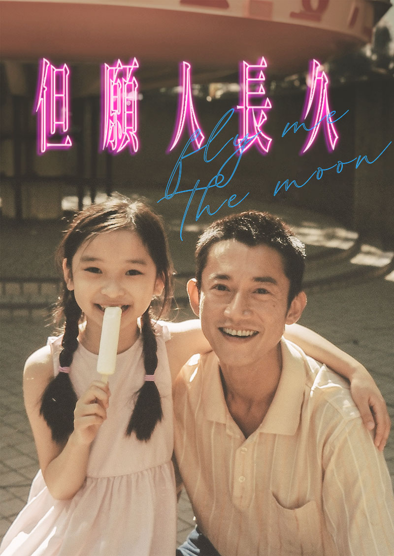 1726197605513620.jpg 但愿人长久1aa.jpg