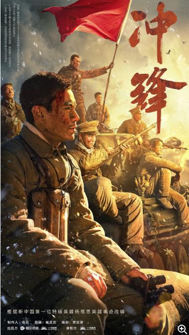 1727611467184108.jpg 冲锋.jpg