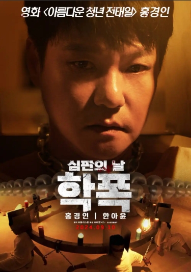 1728150762531976.jpg 致命审判.jpg