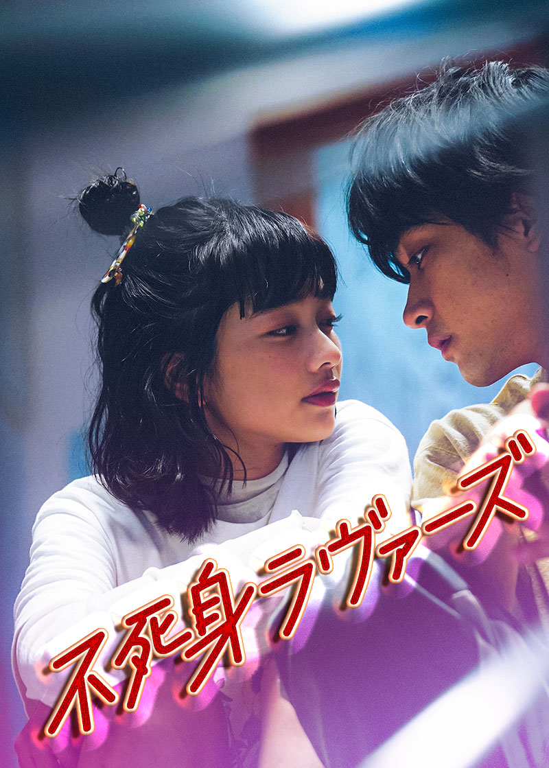 1728343439577210.jpg 不死恋人1ba.jpg