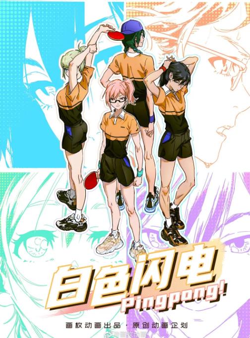 1730896451957214.jpg 白色闪电.jpg