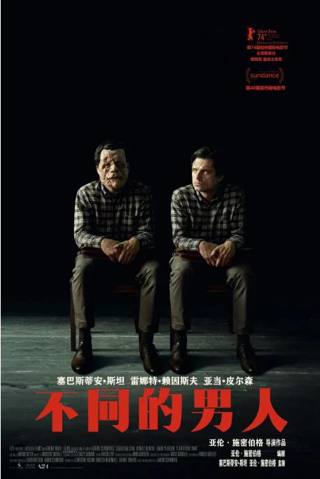 1730899683938198.jpg 不同的男人.jpg