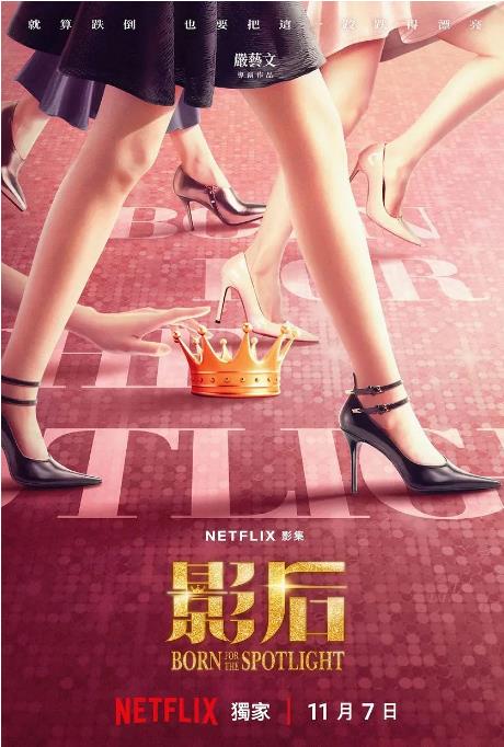 1731167749163237.jpg 影后.jpg