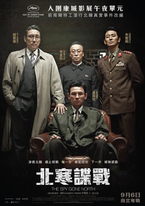 1731464276339131.jpg 特工 공작.jpg