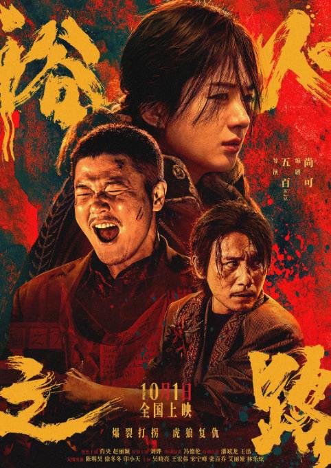 1731639361425847.jpg 浴火之路.jpg