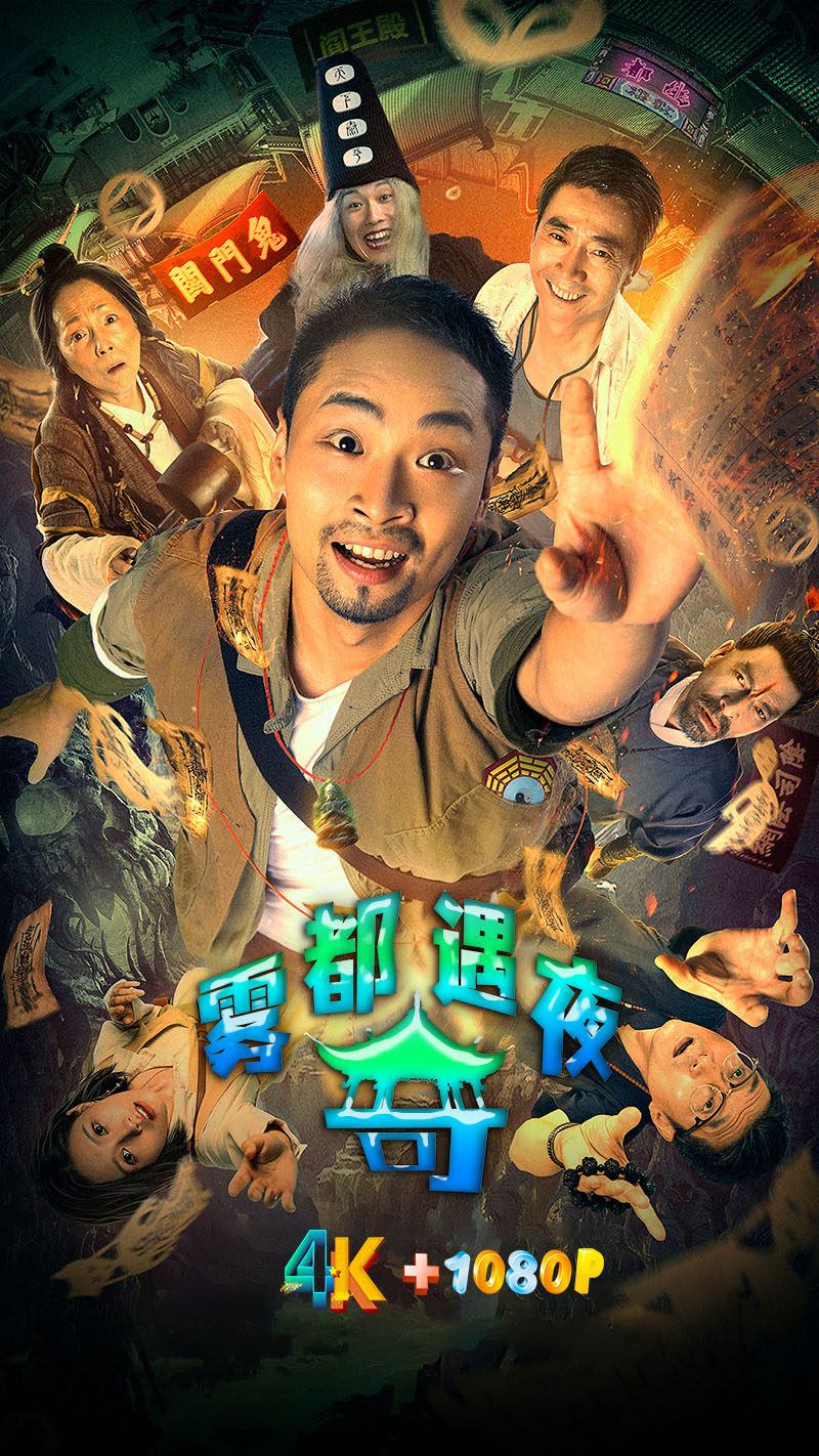 1733107062345043.jpg 雾都奇遇夜1a.jpg