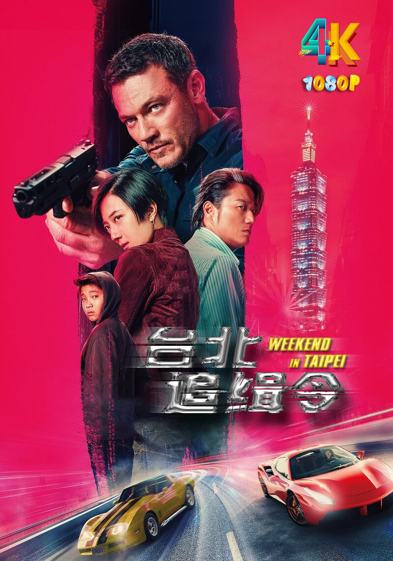 1733229394167492.jpg 周末狂飙1aa.jpg