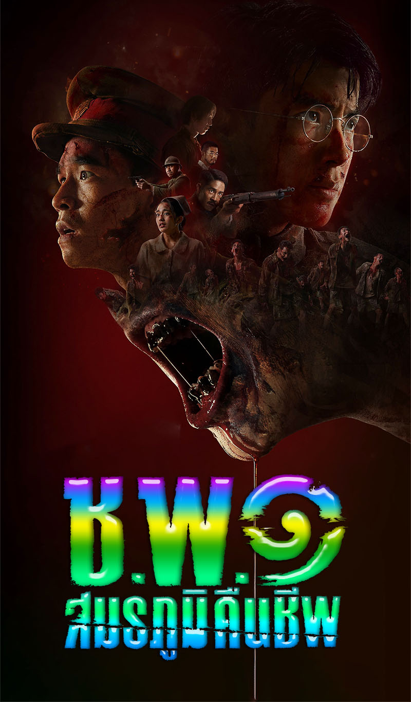 1735521593432994.jpg 复活之战(尸控战场)1ba.jpg