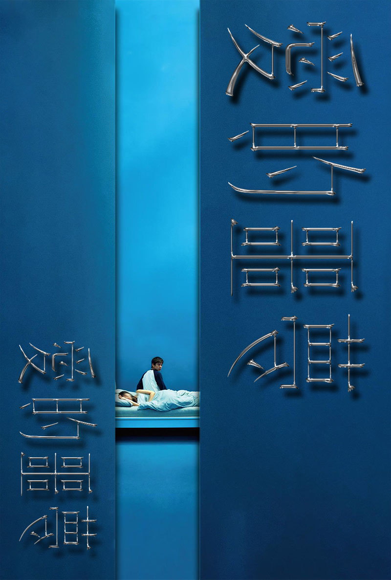 1735610182804154.jpg 爱的噩梦.2024.1aa.jpg