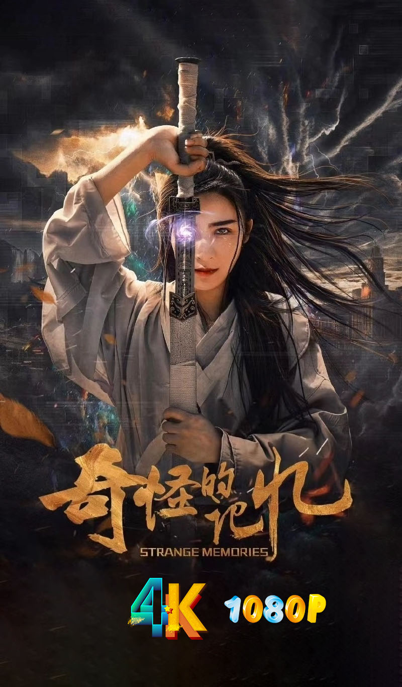 1742261345587684.jpg 奇怪的记忆a.jpg