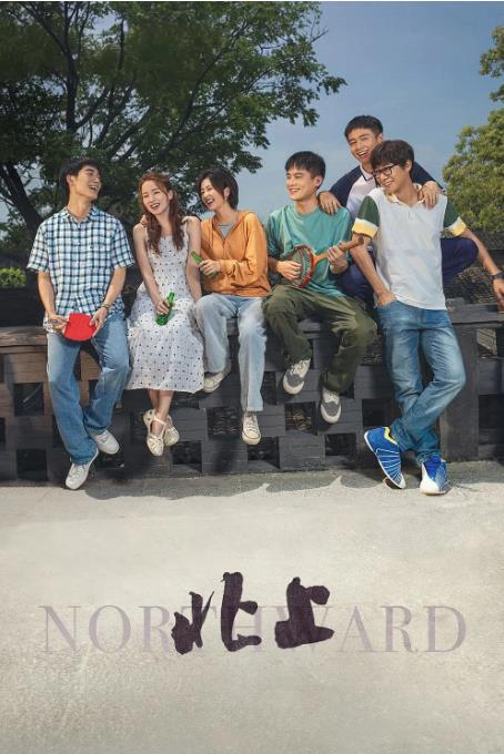 20250319102049495-1742350849-北上