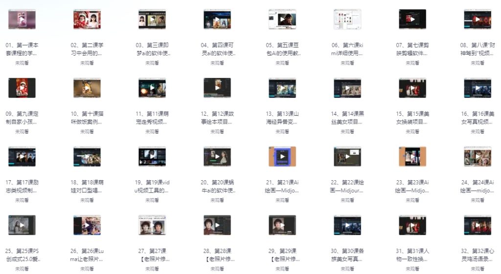 20250323003204139-1742661124-AI视频制作实战宝典