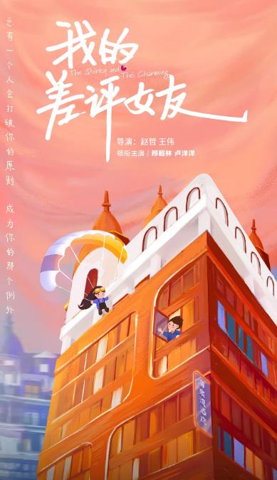 20250323143002695-1742711402-我的差评女友