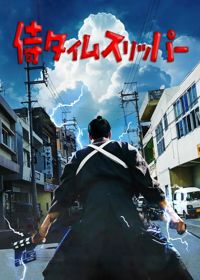 1744076874624173.jpg 穿越武士a.jpg