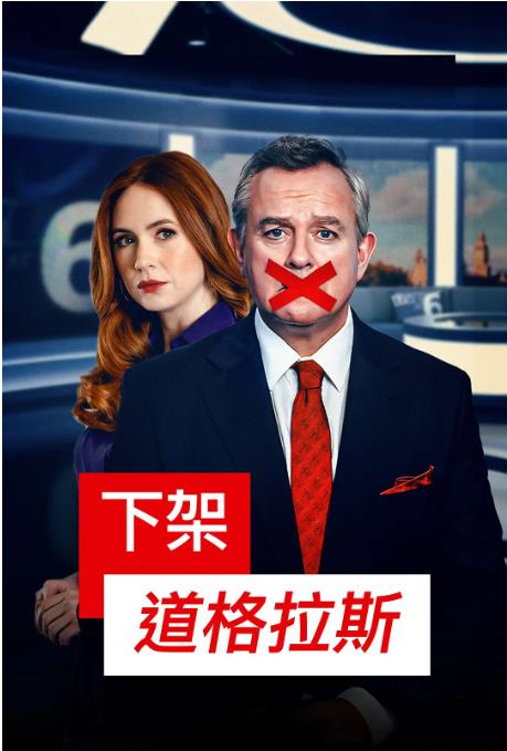 20250410194302135-1744285382-道格拉斯被取消了