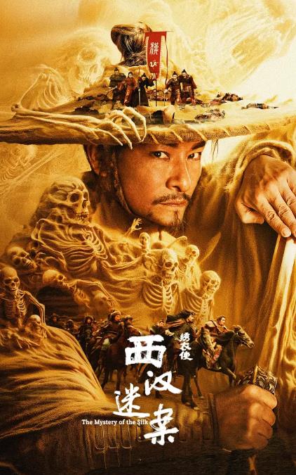 20250411230752931-1744384072-西汉迷案