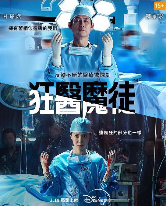 20250411232923214-1744385363-狂医