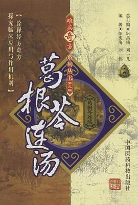 20250412225508544-1744469708-难病奇方系