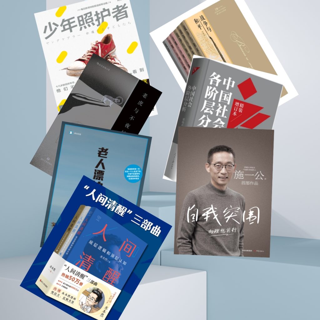 20250413225050763-1744555850-每日荐书丨04月13日