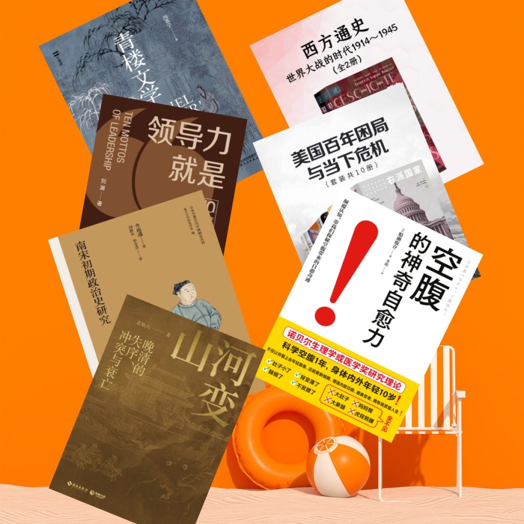 20250413225050152-1744555850-每日荐书丨04月12日