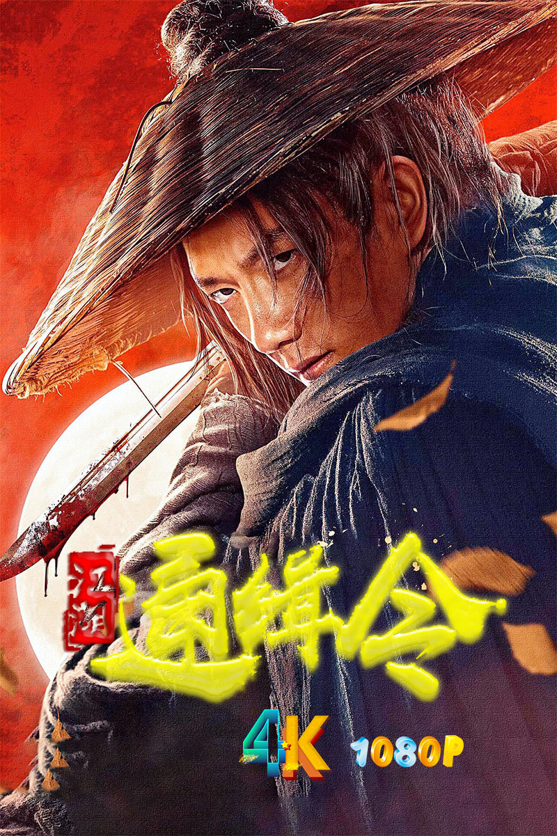 1744849758754298.jpg 江湖通缉令1aa.jpg