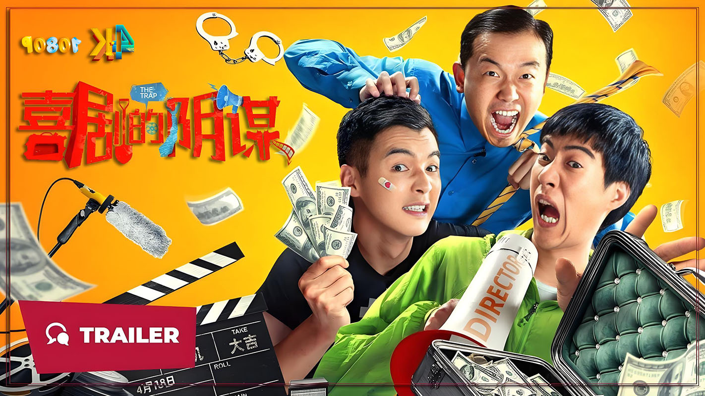 1745546628102716.jpg 喜剧的阴谋1ba.jpg