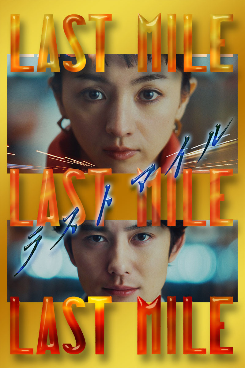 1745629551930391.jpg 最后的里程1cb.jpg