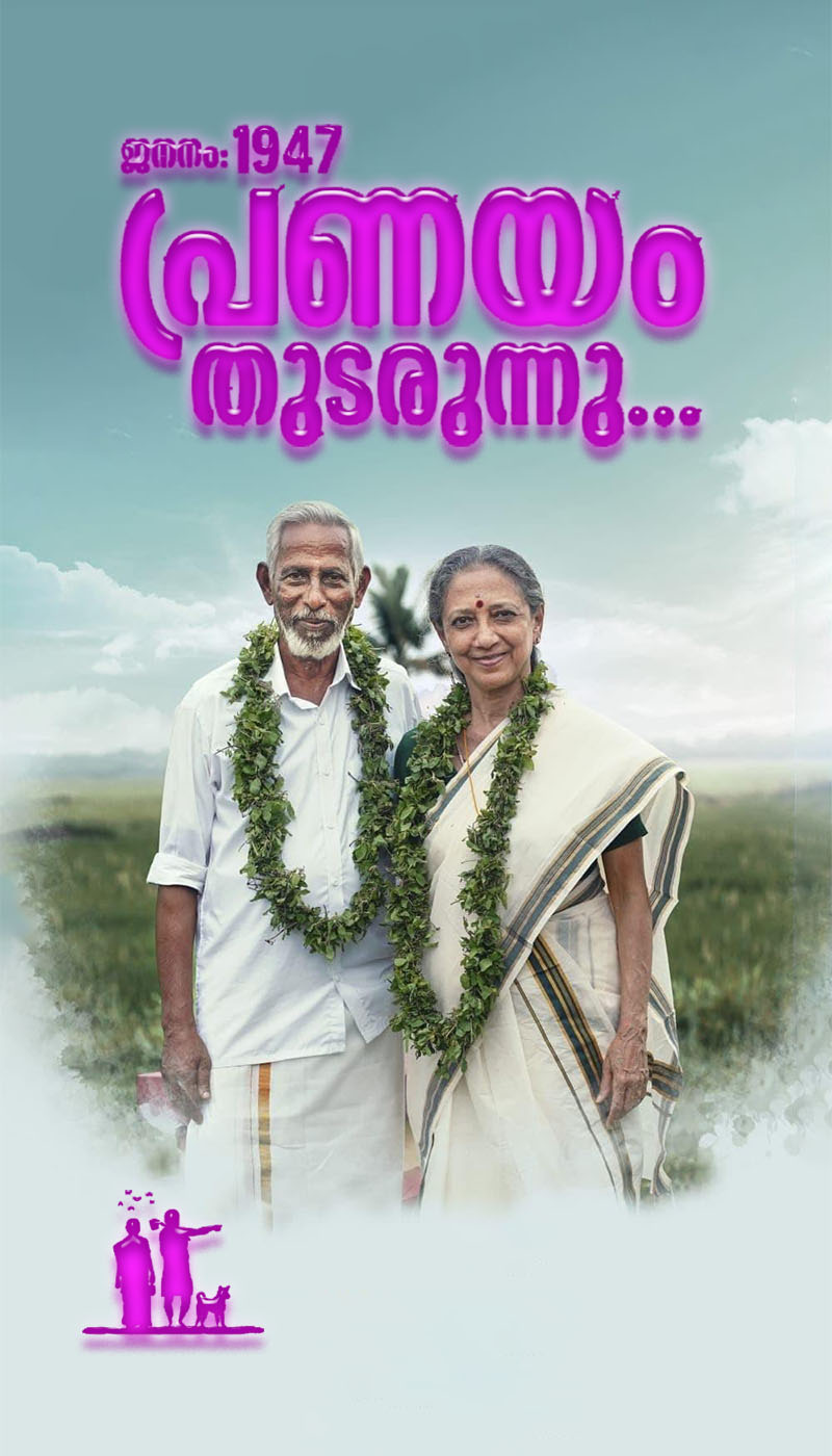 1745799746955409.jpg 生于一九四七,爱情仍在继续a.jpg