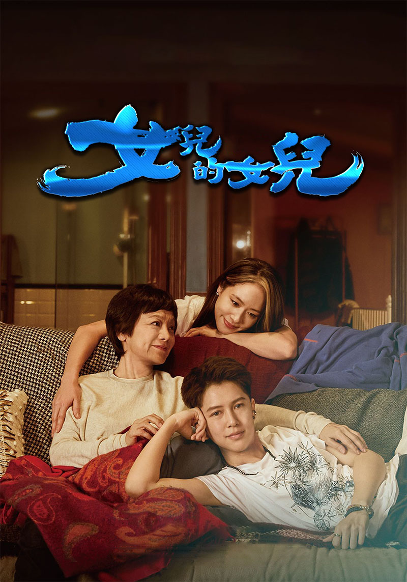 1746160665885851.jpg 女儿的女儿a.jpg