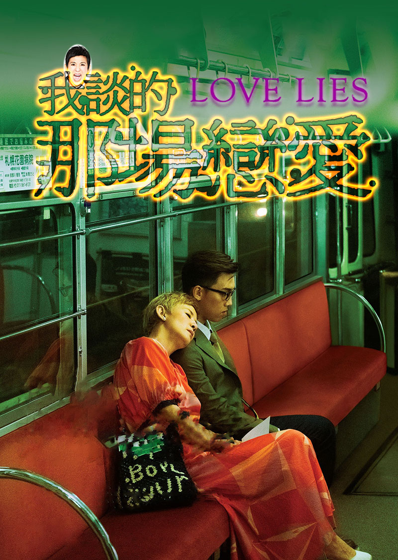 1746319253685382.jpg 我谈的那场恋爱1ba.jpg