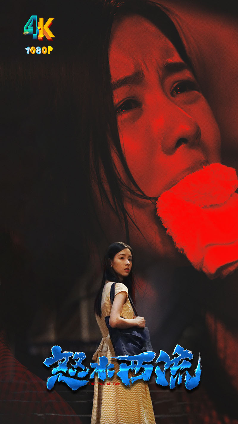 1746765122757641.jpg 怒水西流1ba.jpg