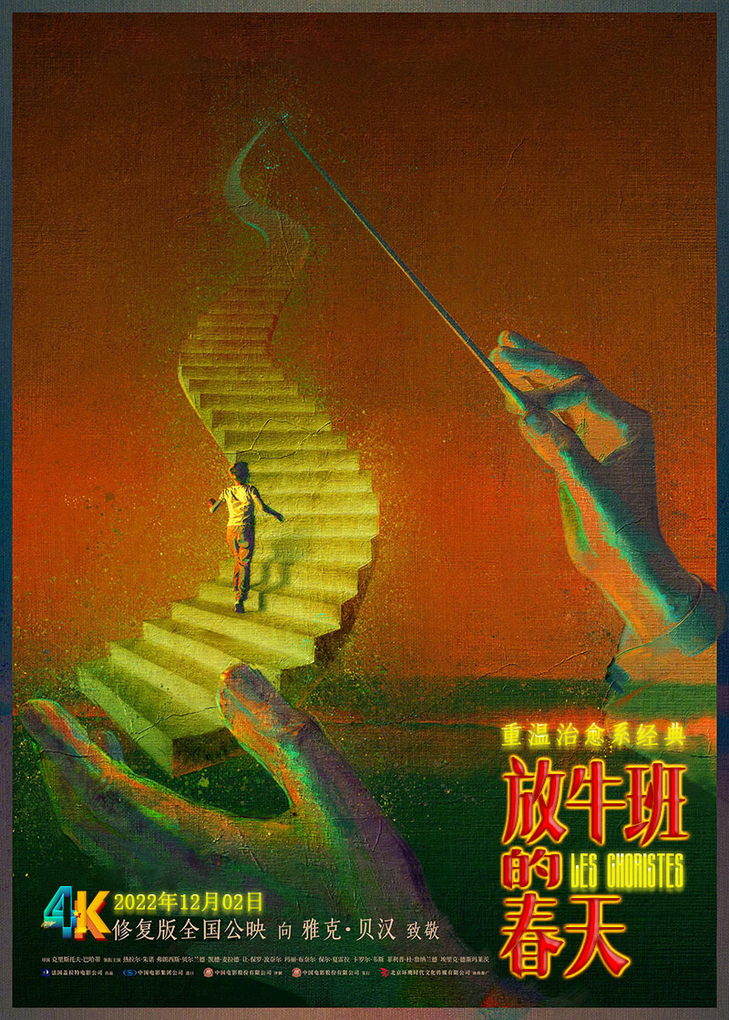 1746958838525084.jpg 放牛班的春天1da.jpg