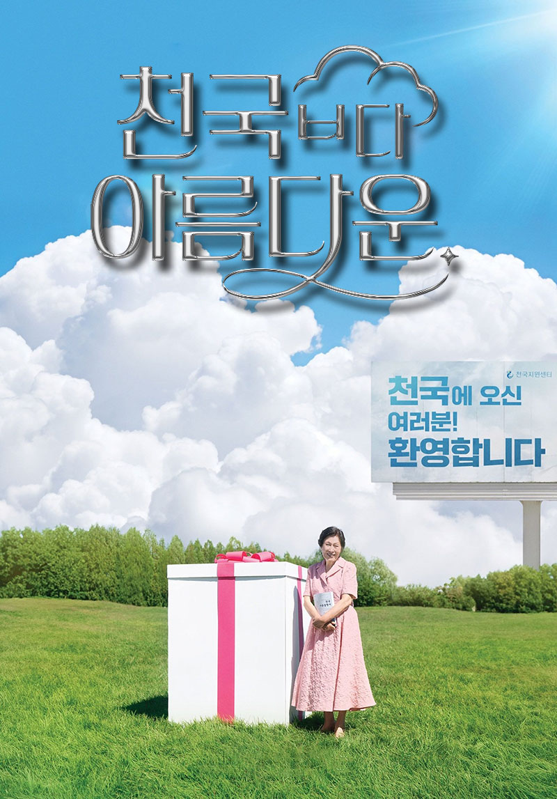 1747546511315451.jpg 比天堂还美丽a.jpg