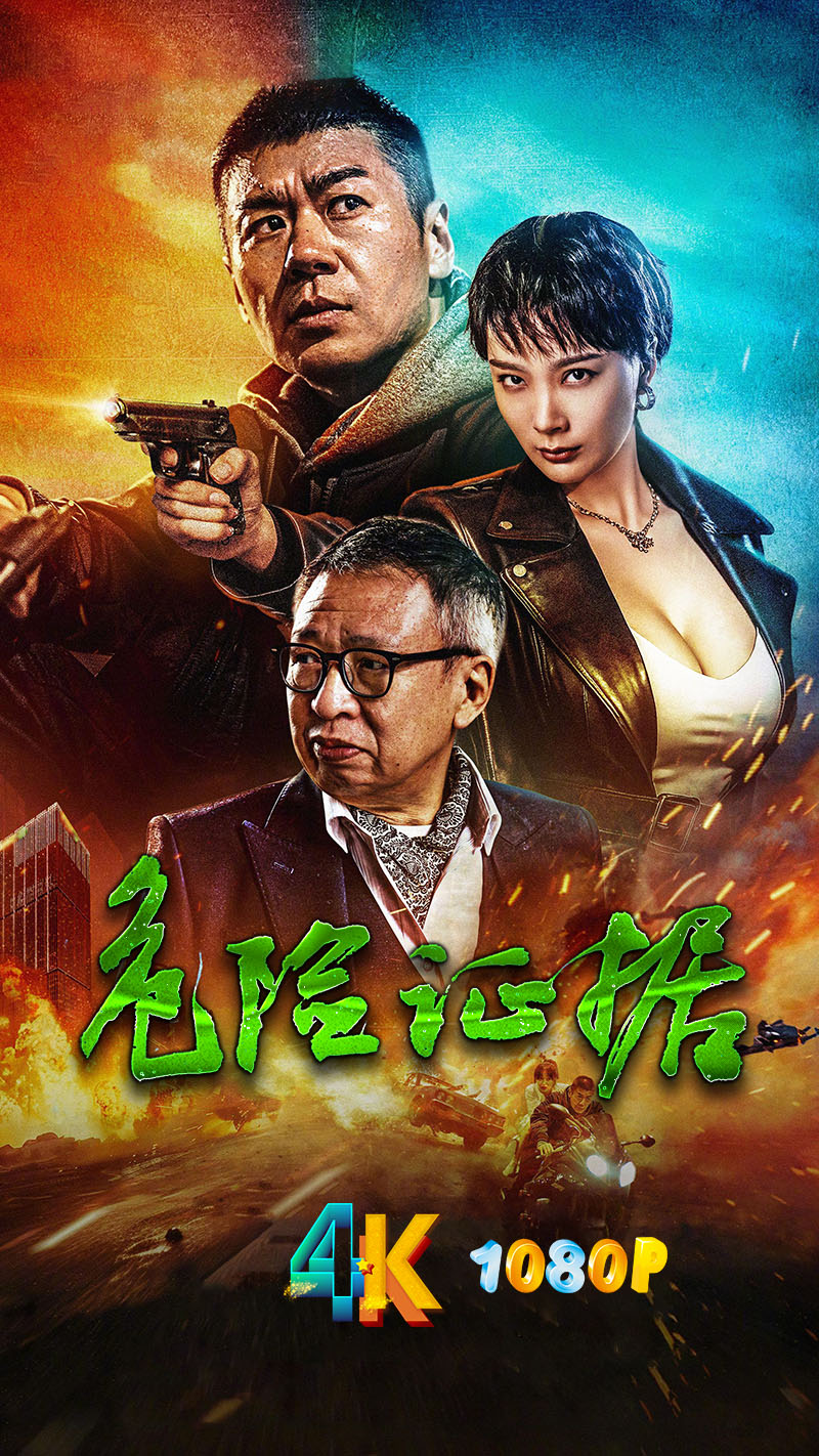 1747997781327437.jpg 危险证据a.jpg