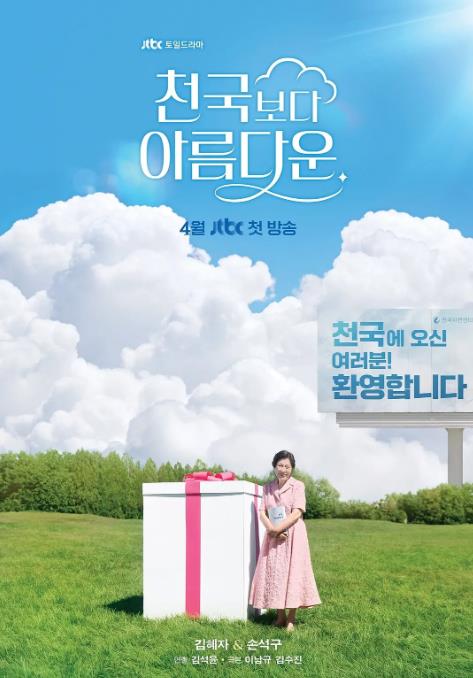 20250525220020886-1748181620-比天堂还美丽