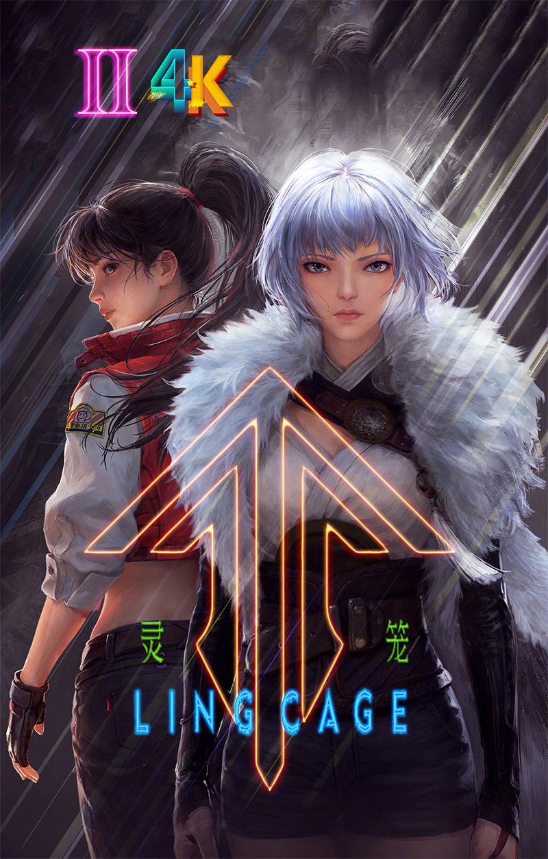 1749193285462711.jpg 灵笼S02.2a.jpg