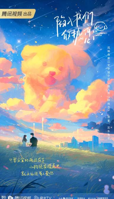 20250608192336646-1749381816-陷入我们的热恋