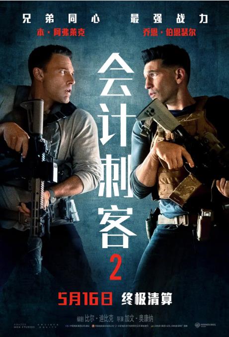 20250608214545973-1749390345-会计刺客2