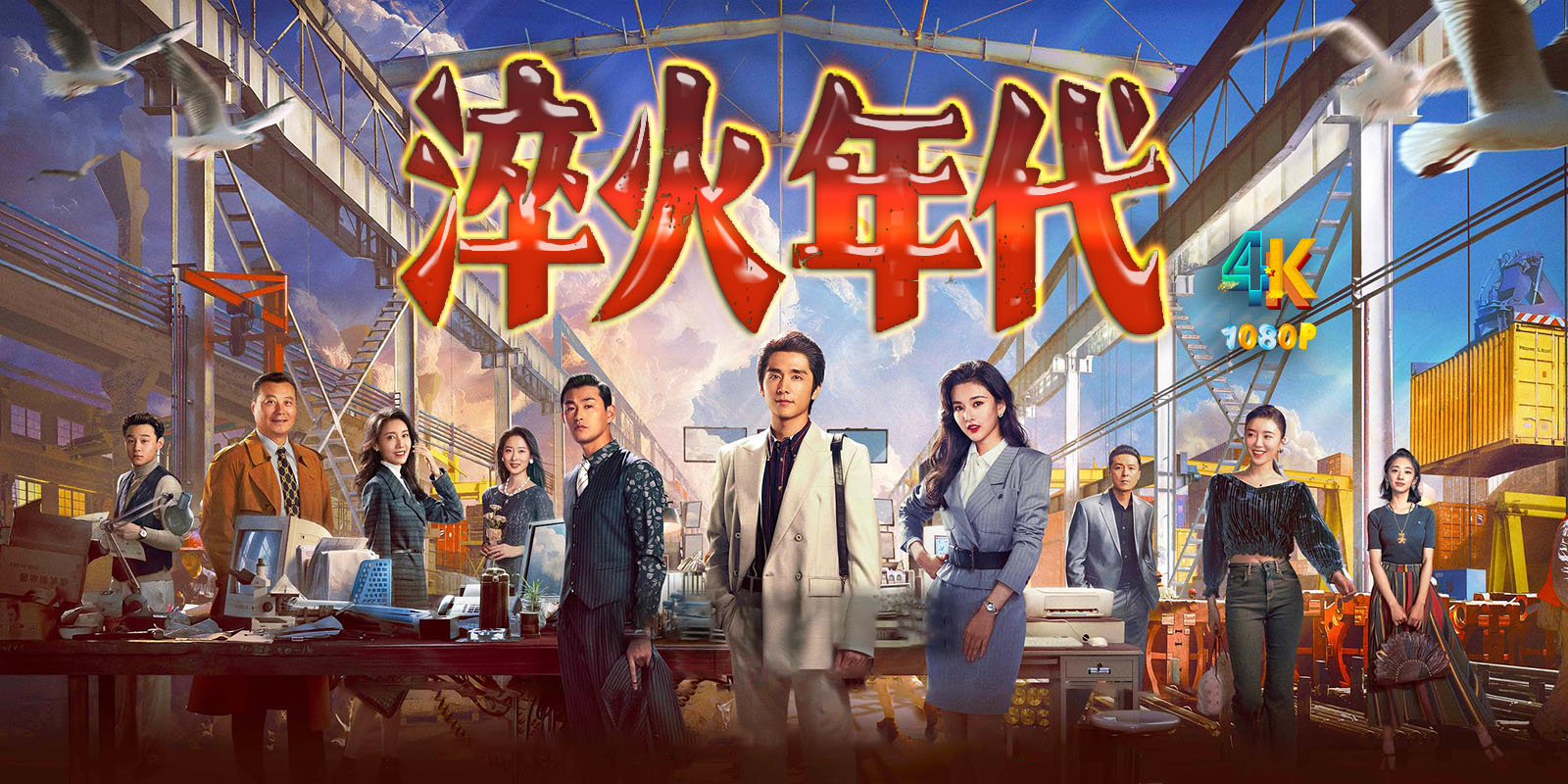 1750294739623245.jpg 淬火年代1ca.jpg