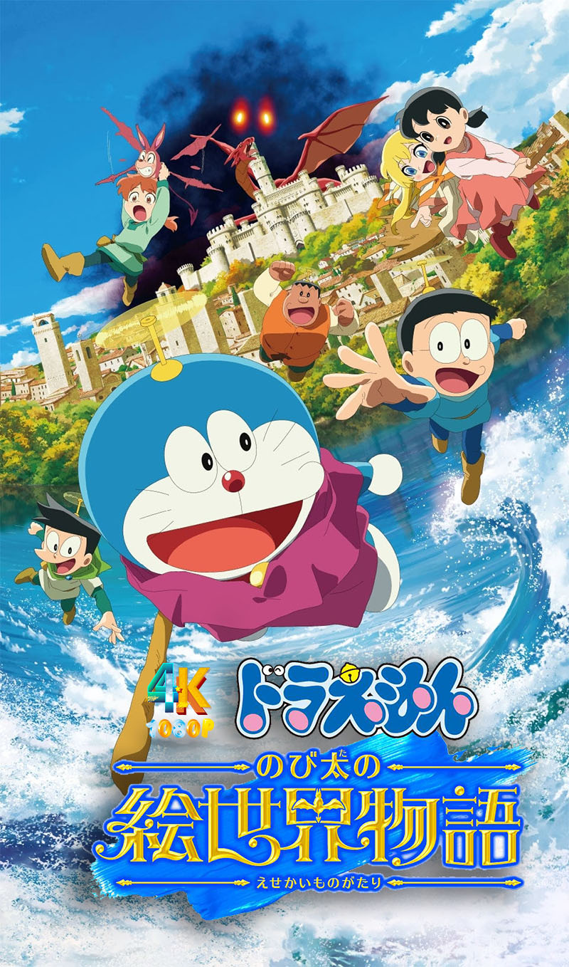 1757035705197320.jpg 多啦A梦:大雄的绘画奇遇记1ca.jpg