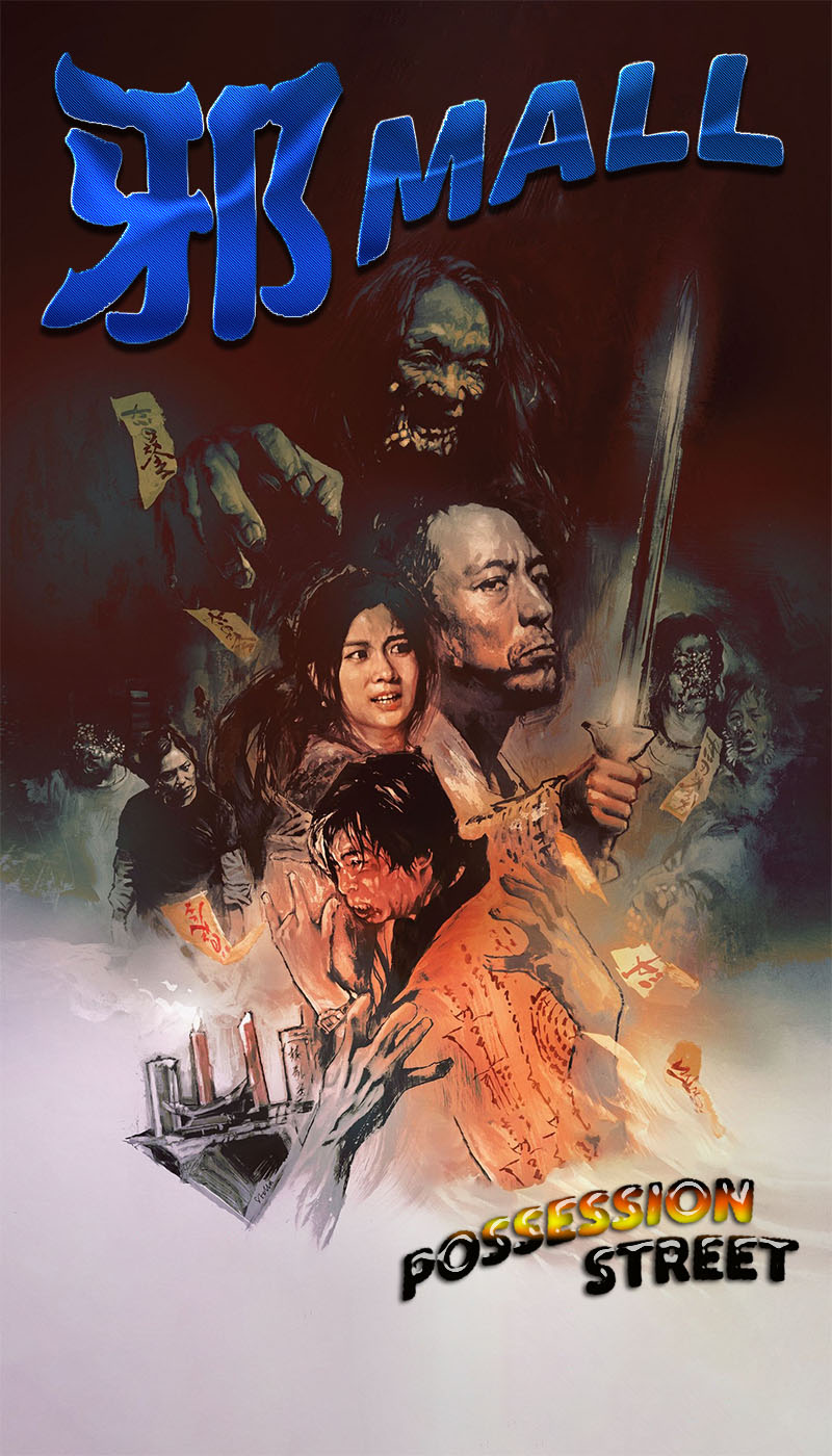 1759755438955678.jpg 邪Mall.1aa.jpg