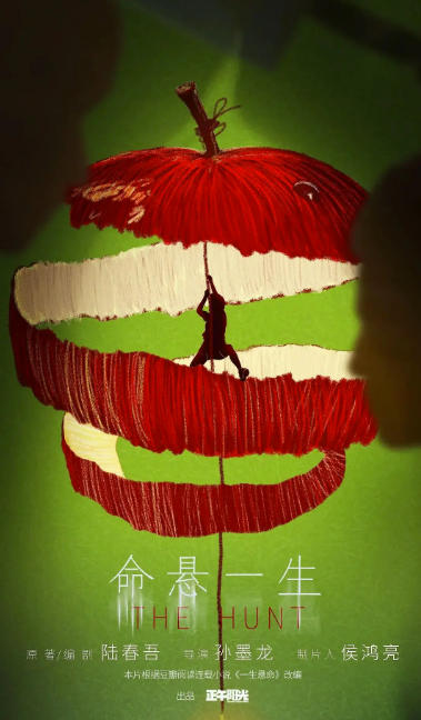 20251013080905862-1760314145-命悬一生