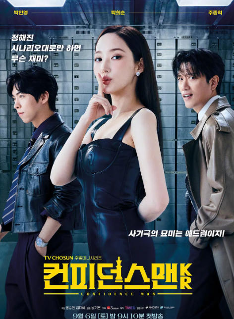 20251013112838168-1760326118-行骗天下