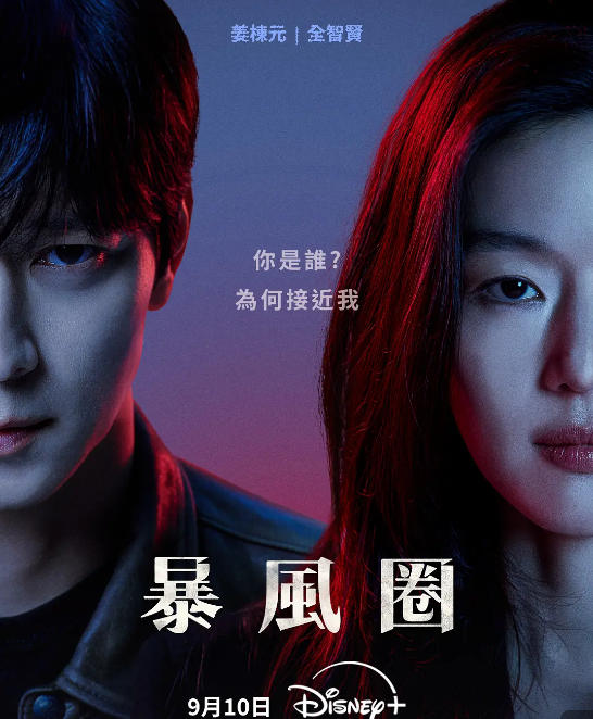 20251013133324753-1760333604-暴风圈