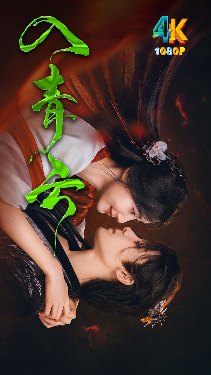 1760435004193869.jpg 入青云1ba.jpg