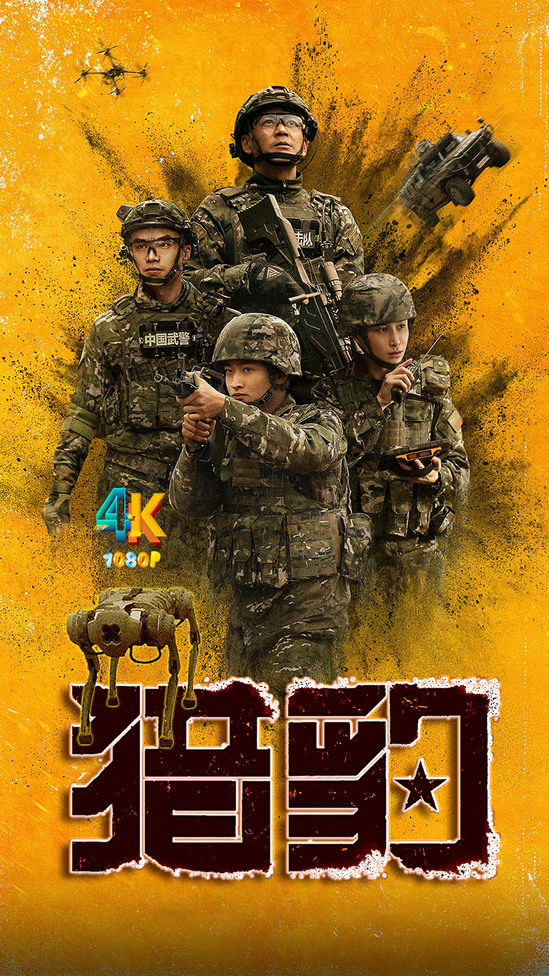 1760532175732736.jpg 猎豹1aa.jpg