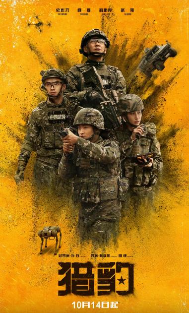 20251016114950884-1760586590-猎豹