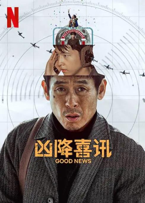 20251019084455902-1760834695-凶降喜讯